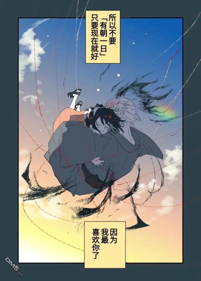 濒死少女与蜘蛛王子 第9话 第9页