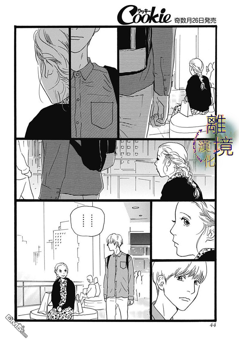 Rose Rosey Roseful BUD [番外] 短篇 第36页