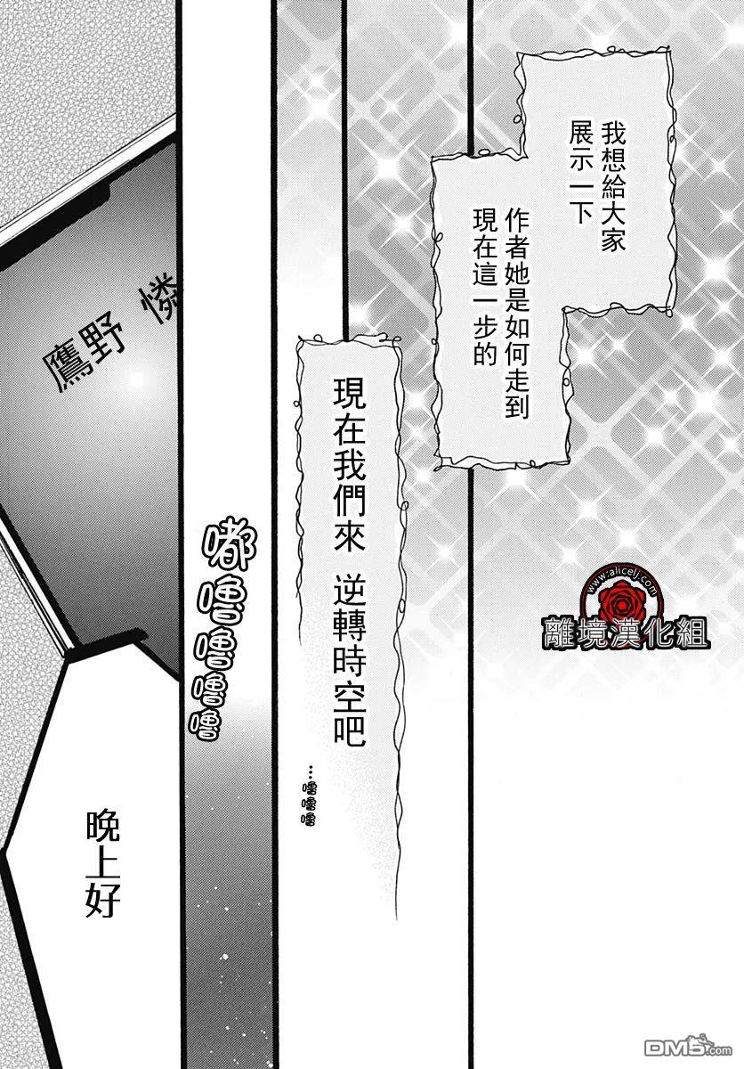 Rose Rosey Roseful BUD 第11话 第17页