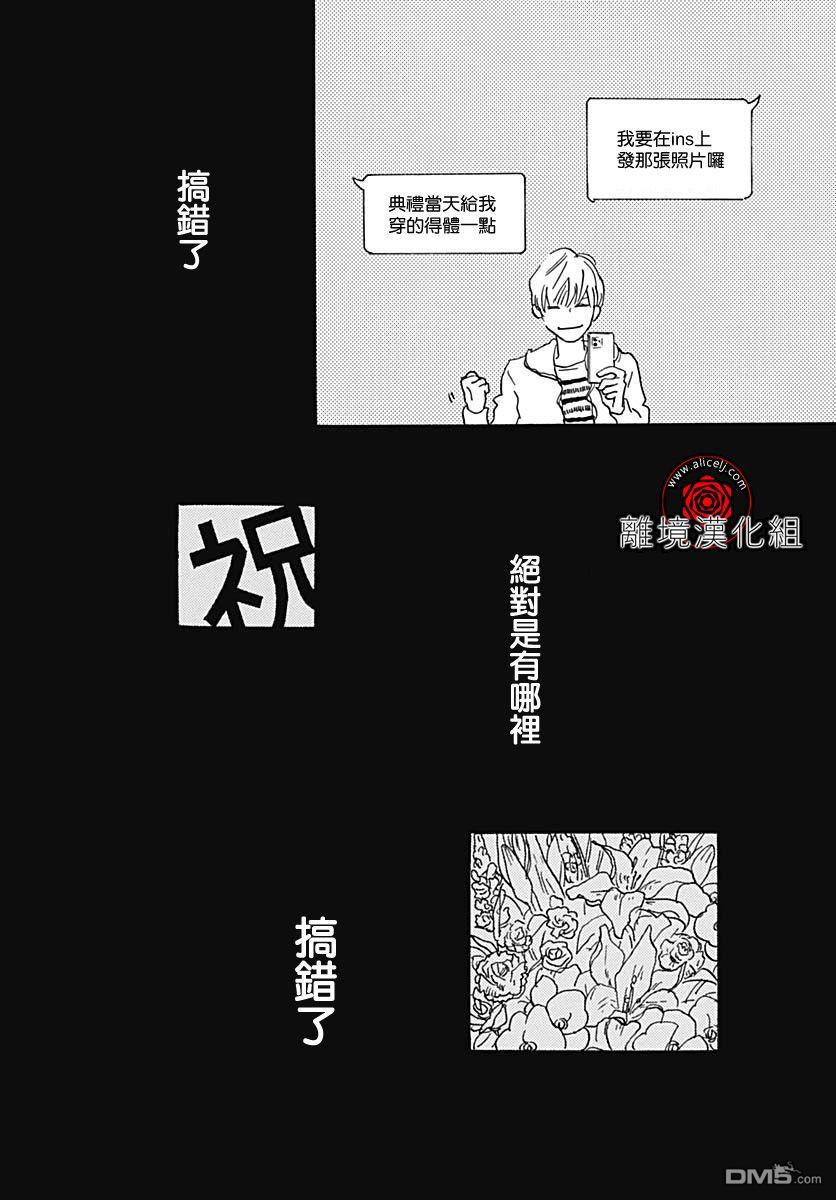 Rose Rosey Roseful BUD 第1话 第18页