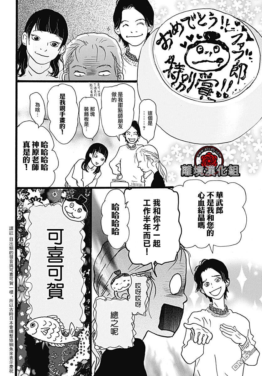 Rose Rosey Roseful BUD 第1话 第8页