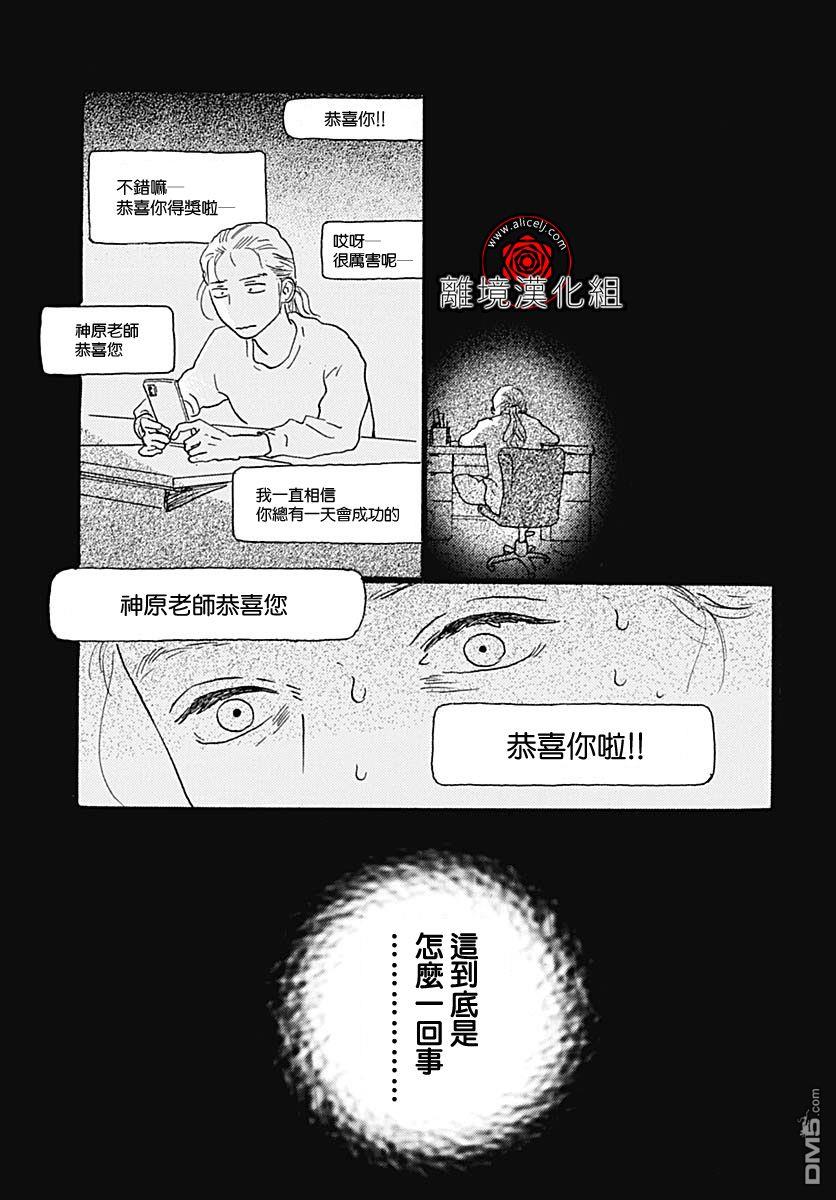 Rose Rosey Roseful BUD 第1话 第9页