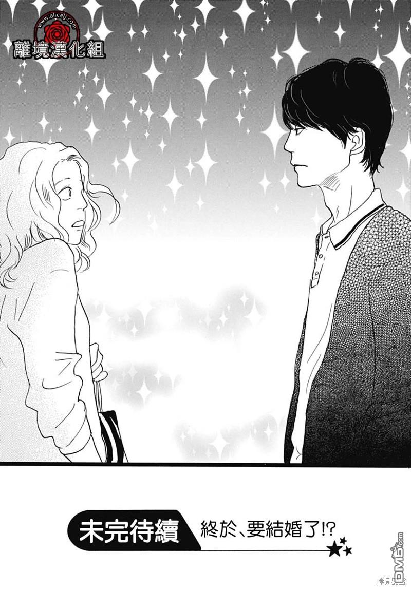 Rose Rosey Roseful BUD 第20话 第27页
