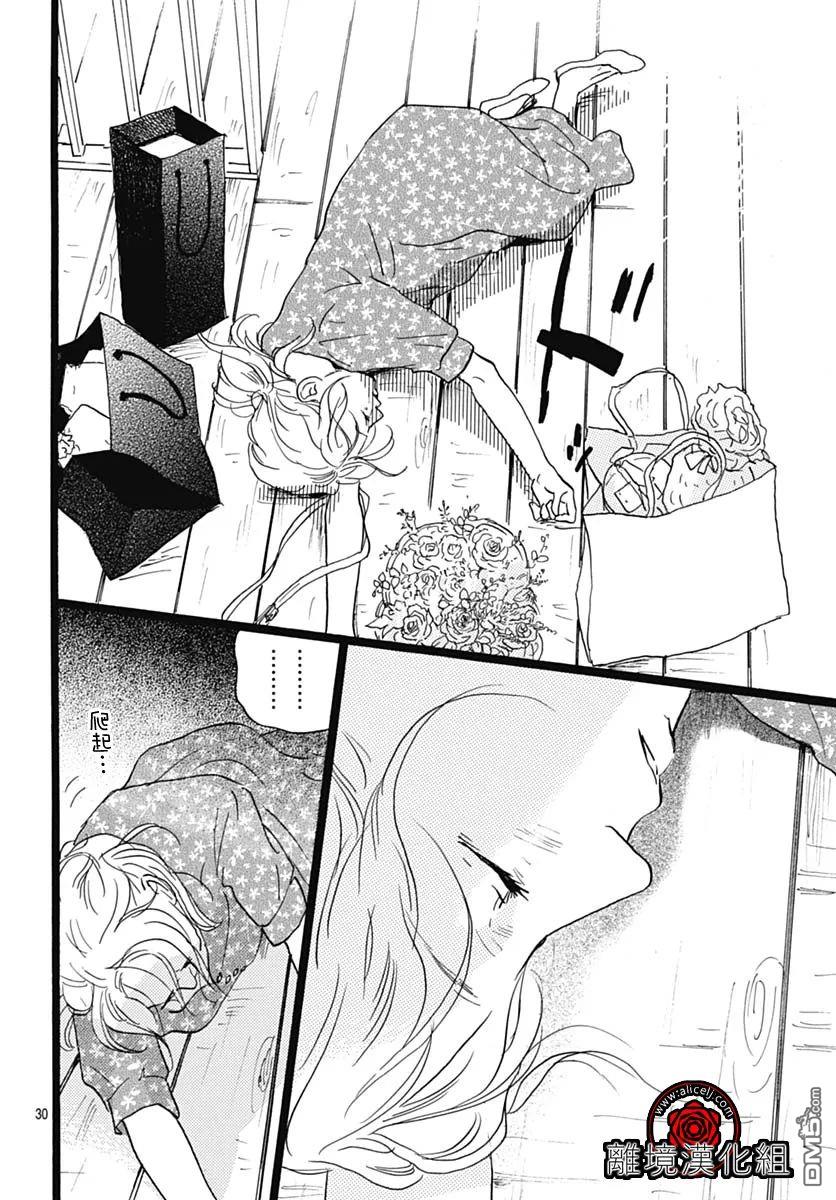Rose Rosey Roseful BUD 第26话 第30页