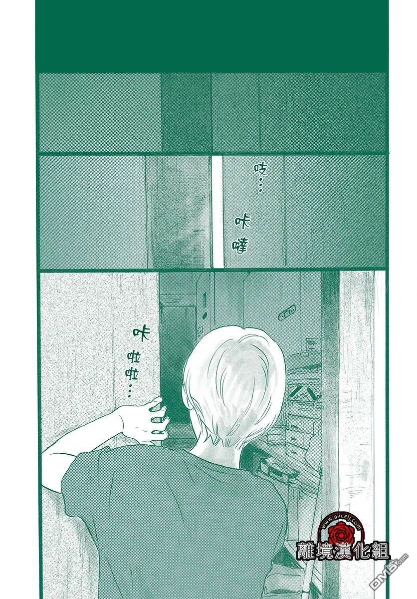 Rose Rosey Roseful BUD 第27话 第2页