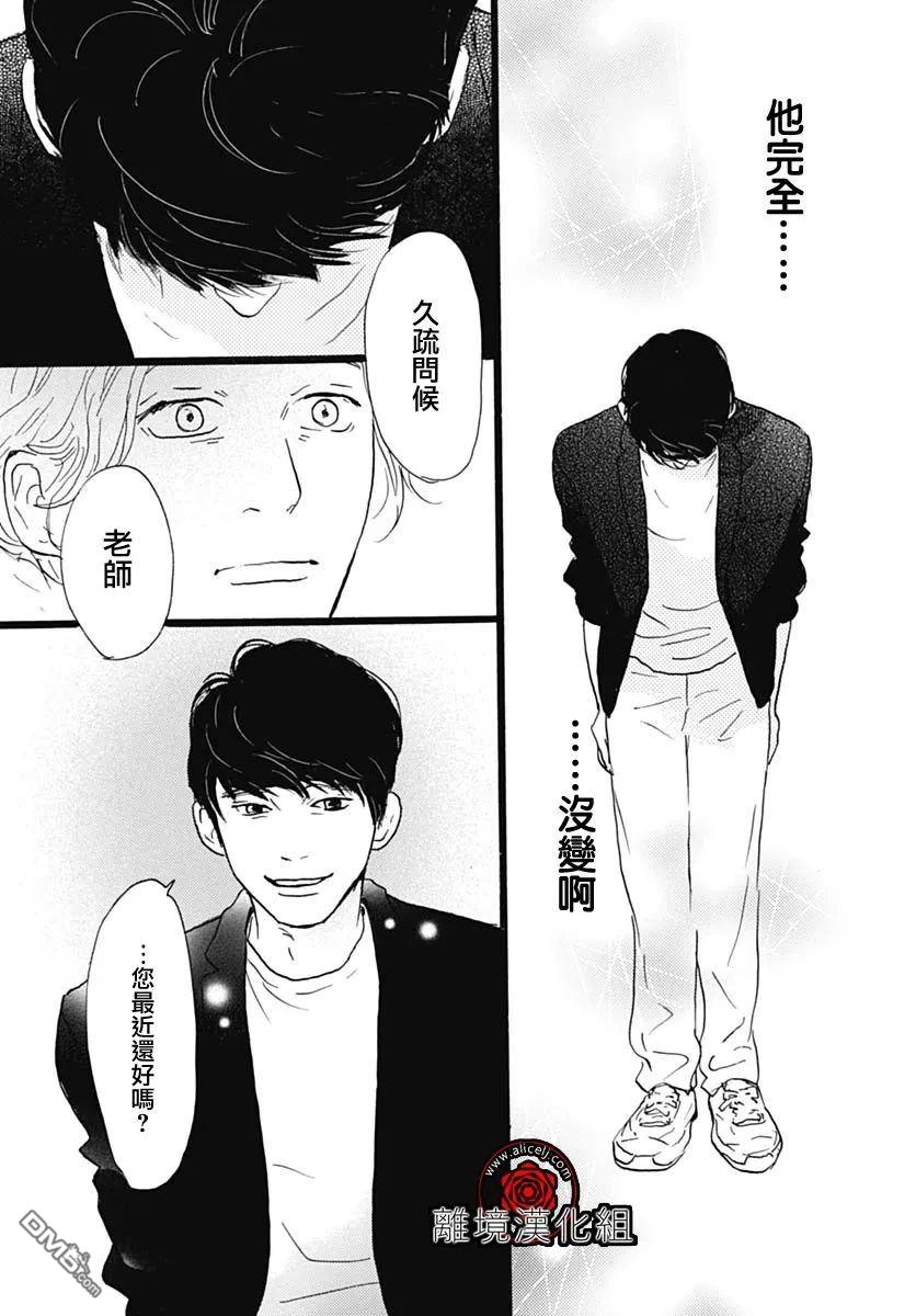 Rose Rosey Roseful BUD 第27话 第21页