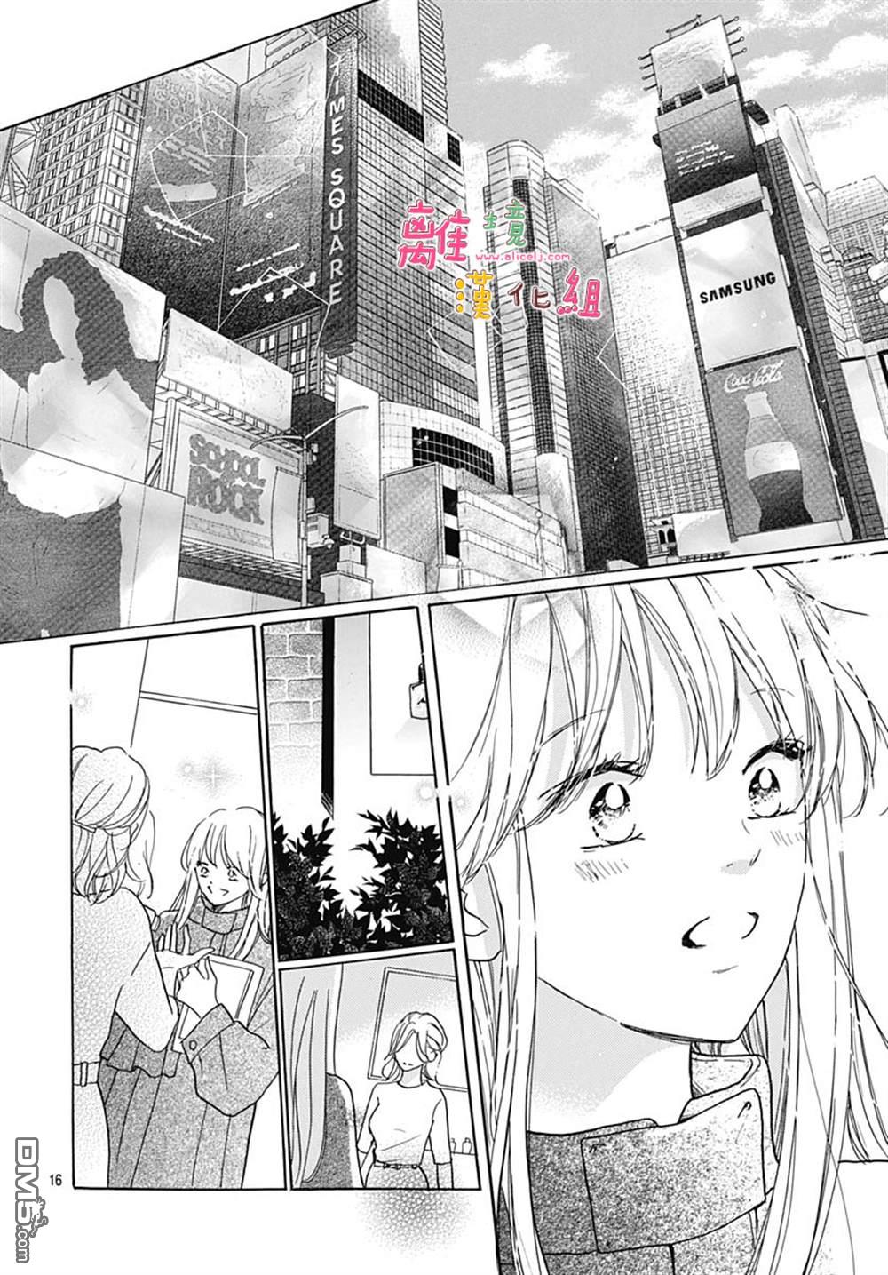 相拥之后献上亲吻 第37话 第19页