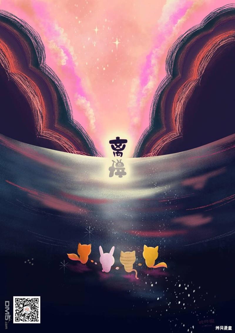 相拥之后献上亲吻 第46话 第42页