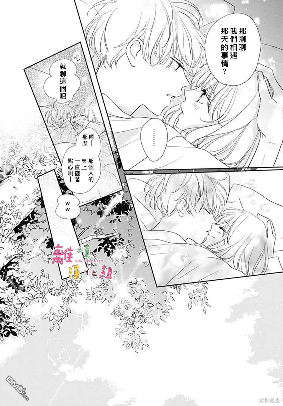相拥之后献上亲吻 第48话 第40页