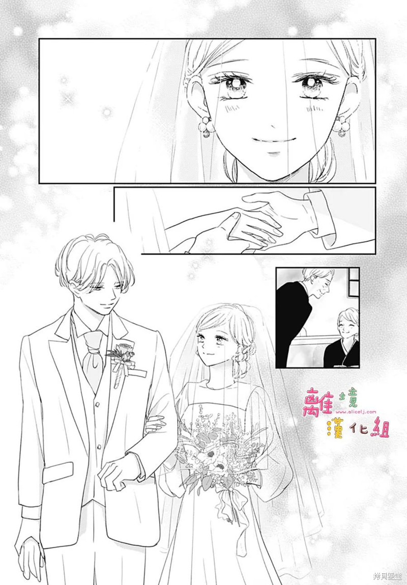 相拥之后献上亲吻 第49话 第12页