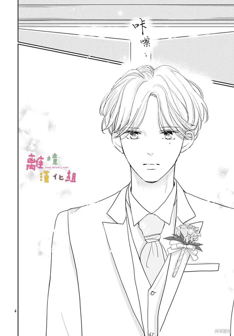 相拥之后献上亲吻 第49话 第7页