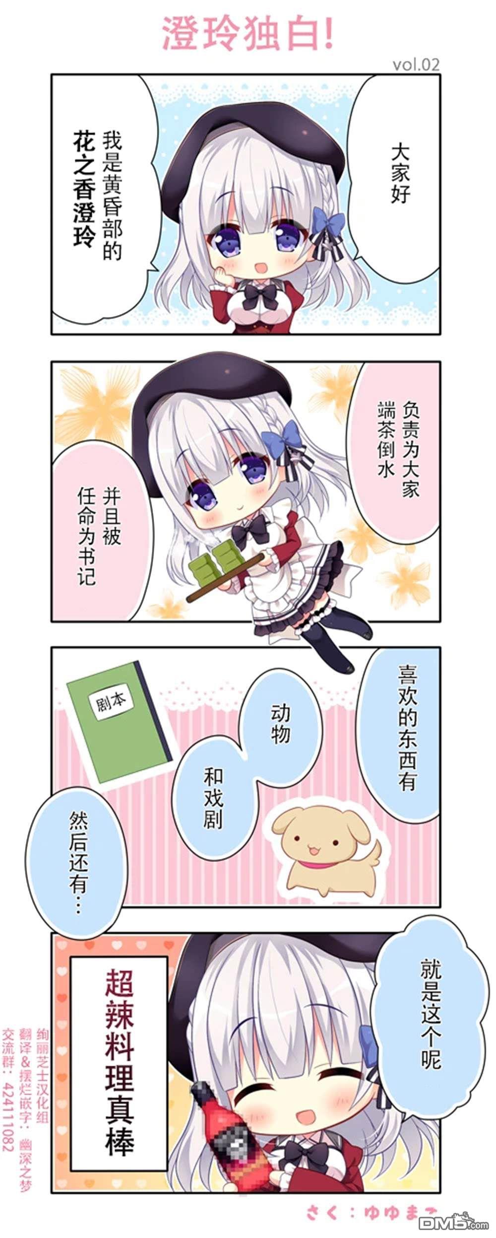 相拥之后献上亲吻 第54话 第35页