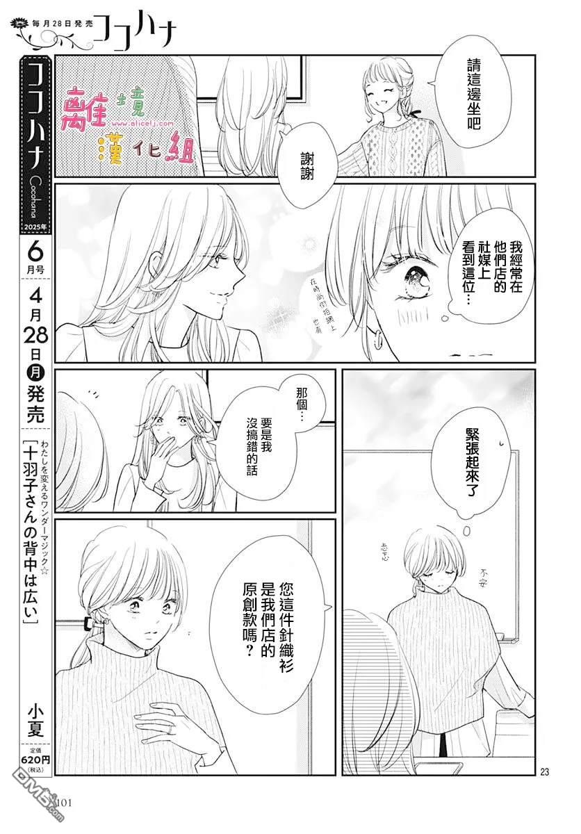 相拥之后献上亲吻 第59话 第24页