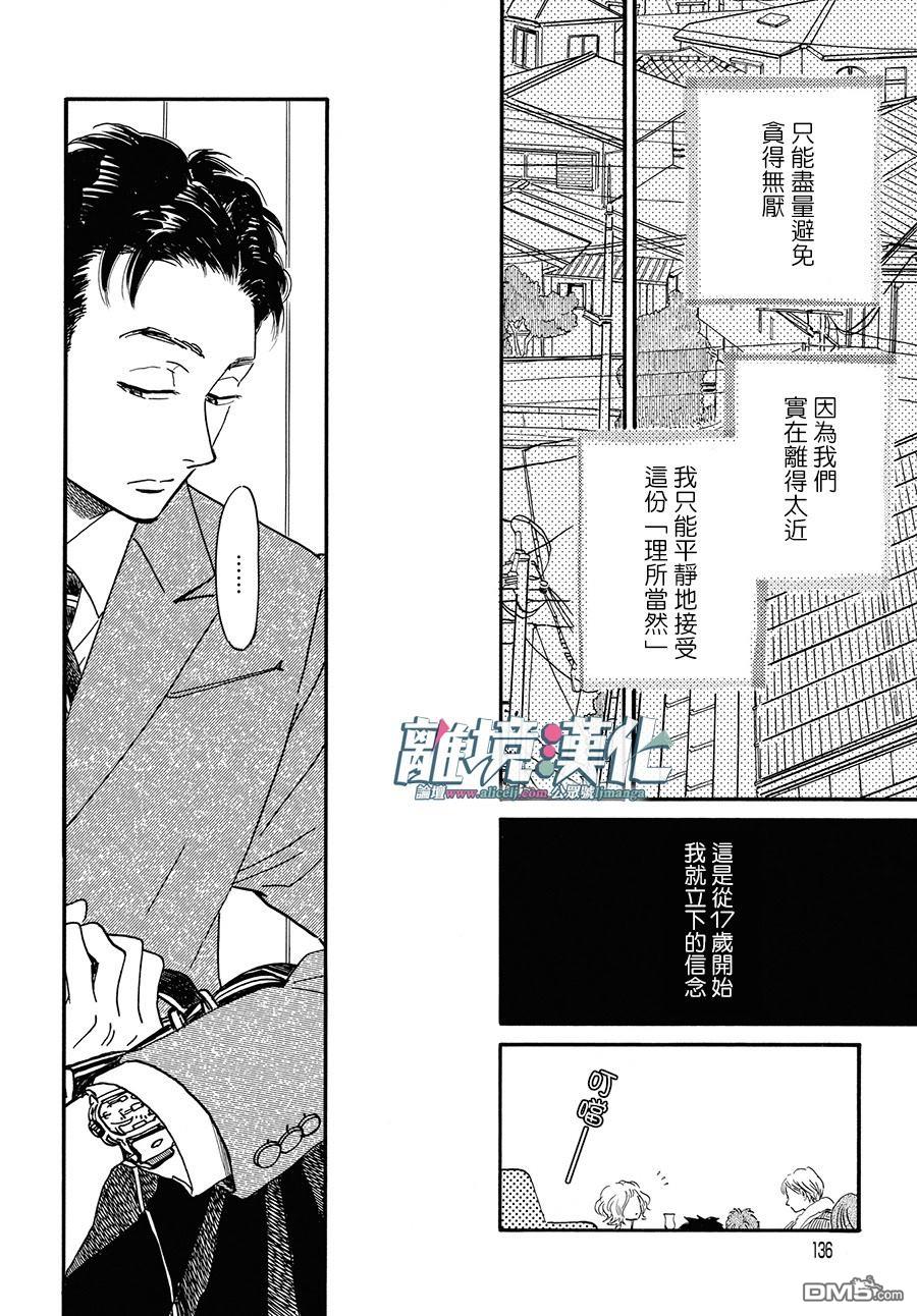 武藏家的圆舞曲 第1话 第32页