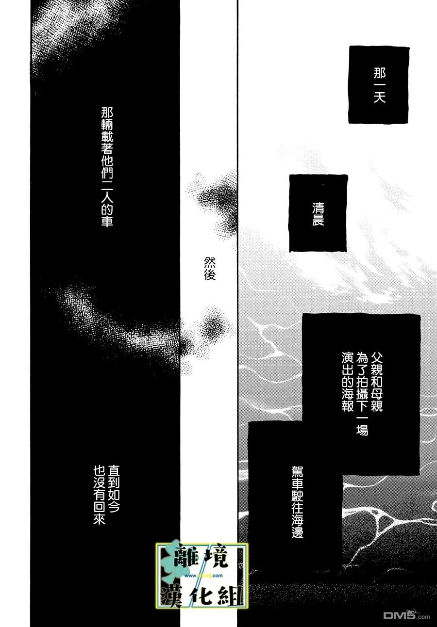 武藏家的圆舞曲 第20话 第17页