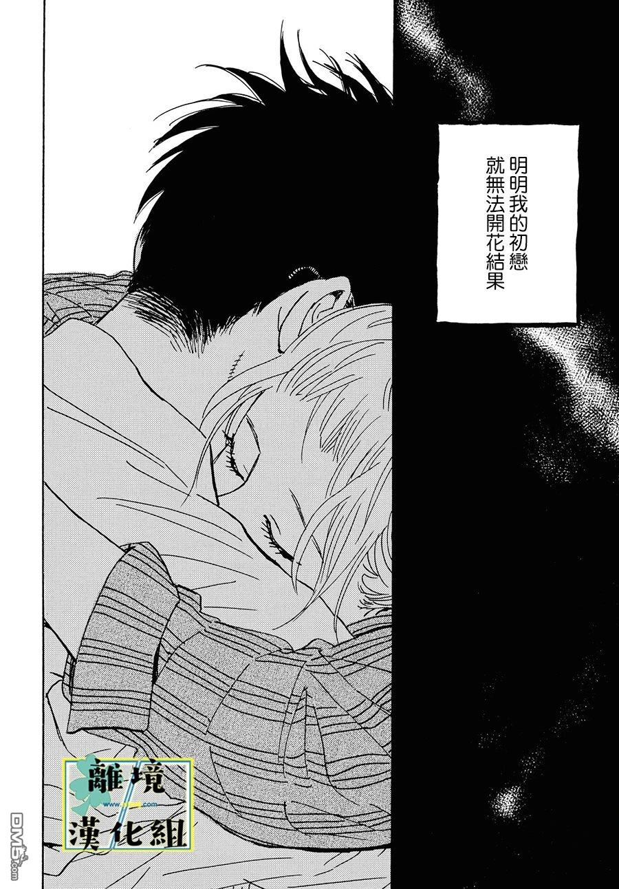 武藏家的圆舞曲 第21话 第26页