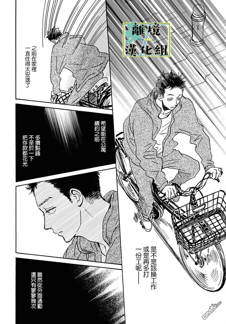 武藏家的圆舞曲 第22话 第22页