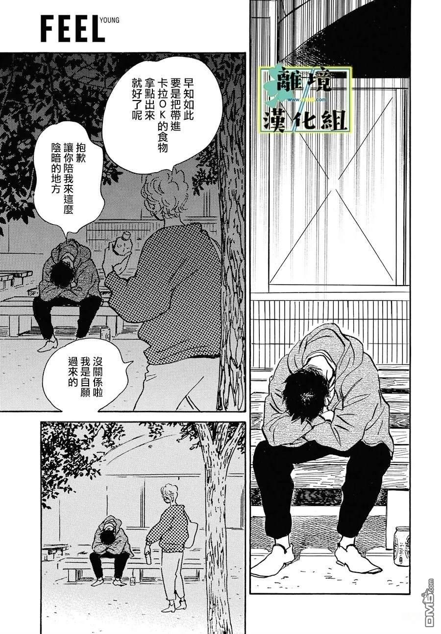 武藏家的圆舞曲 第24话 第18页