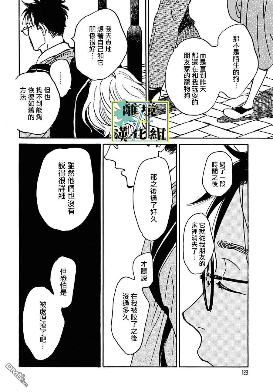 武藏家的圆舞曲 第26话 第26页