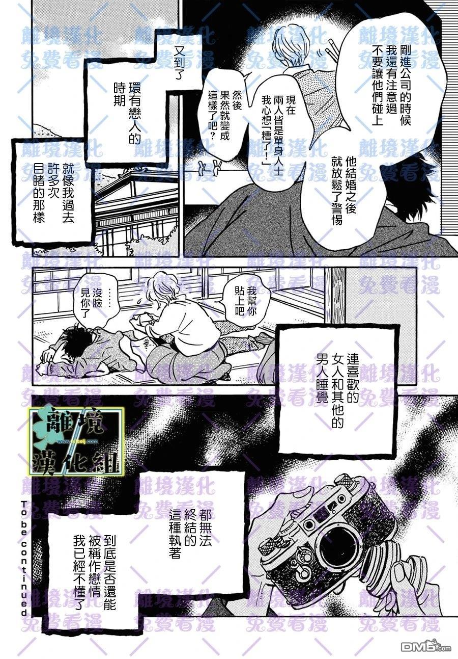 武藏家的圆舞曲 第26话 第32页