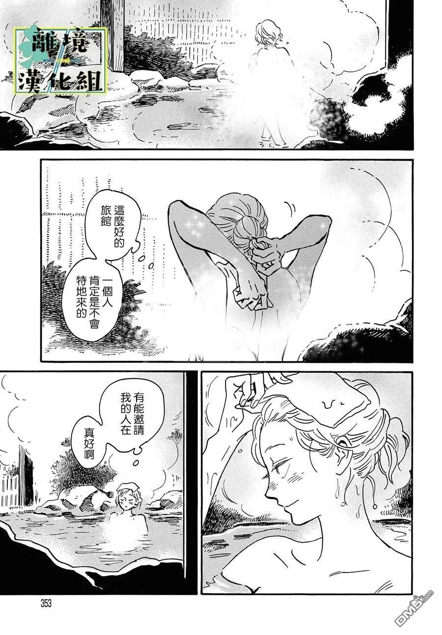 武藏家的圆舞曲 第27话 第25页