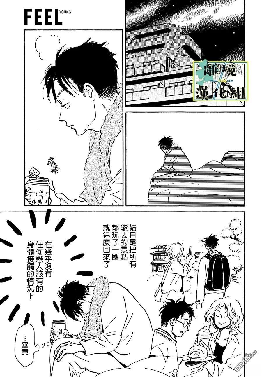 武藏家的圆舞曲 第28话 第23页