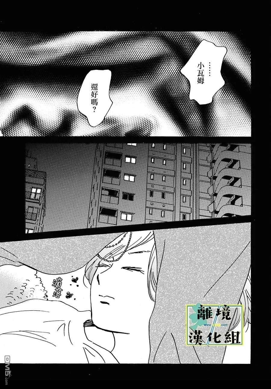 武藏家的圆舞曲 第29话 第15页