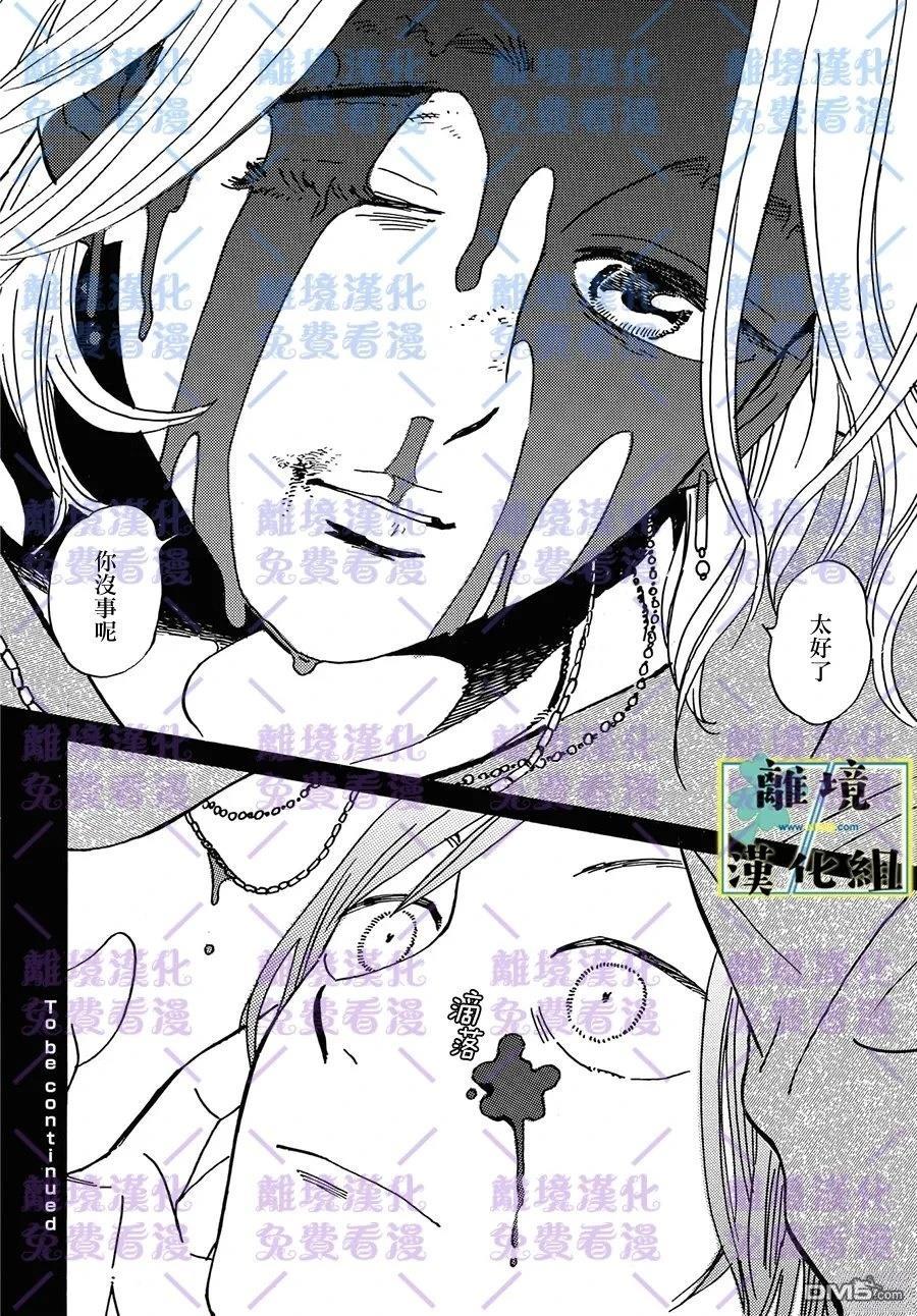 武藏家的圆舞曲 第29话 第16页
