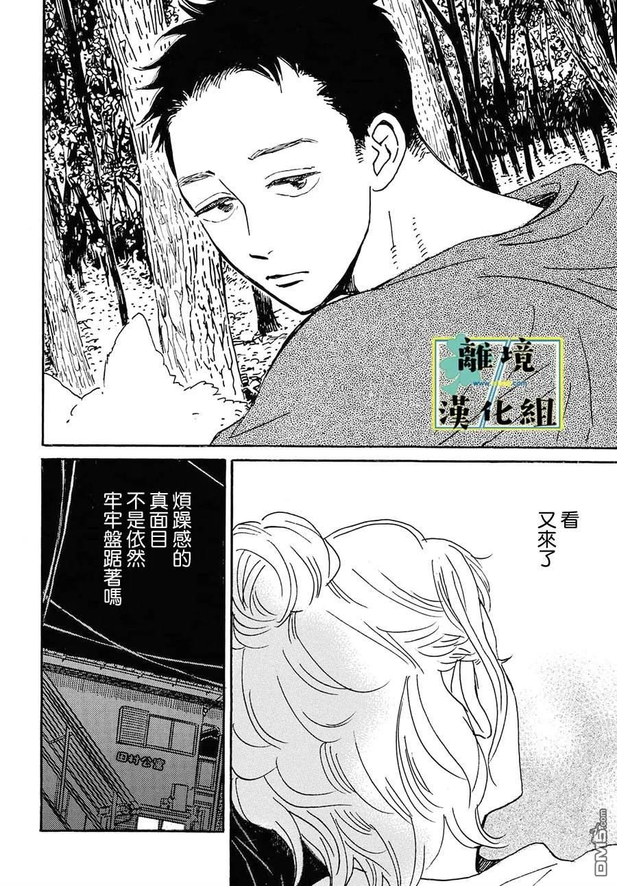 武藏家的圆舞曲 第33话 第23页