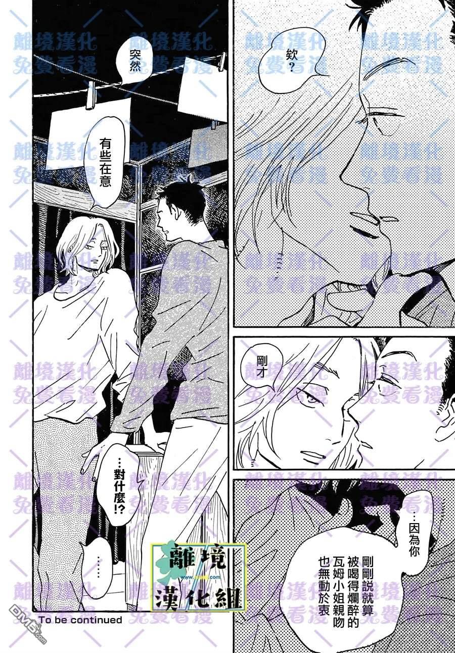 武藏家的圆舞曲 第33话 第25页