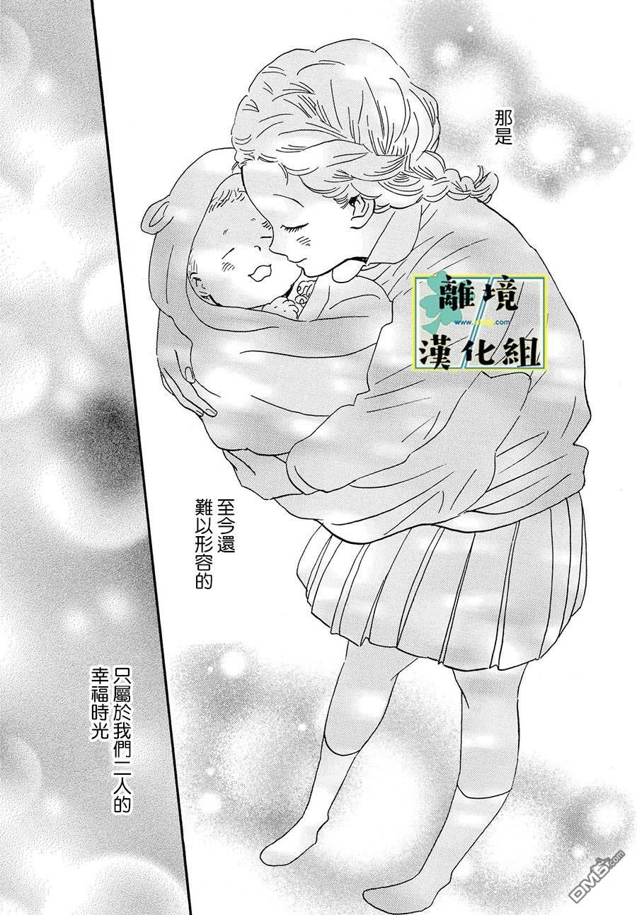 武藏家的圆舞曲 第4话 第14页