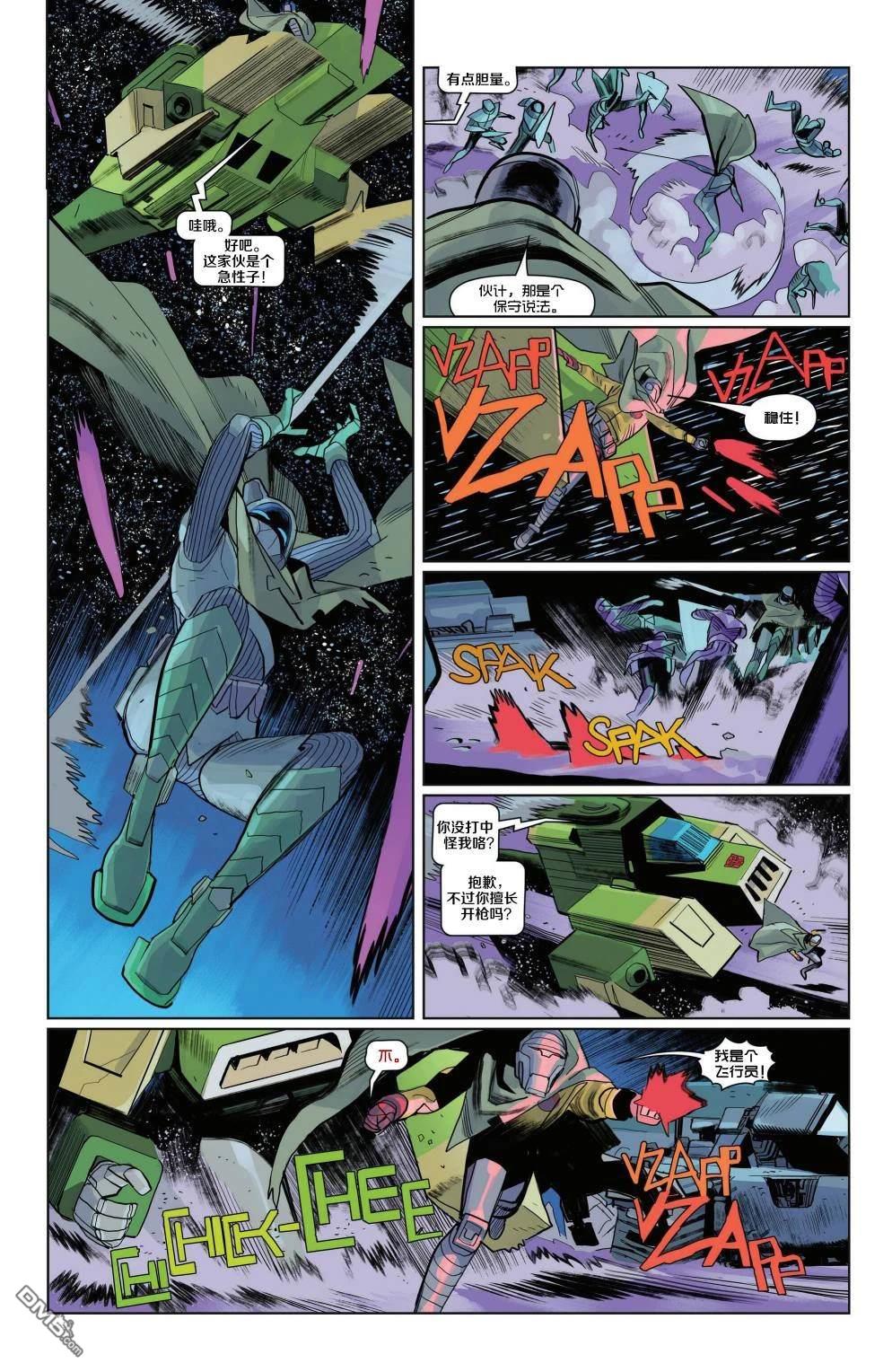 虚空敌手 第11话 第5页