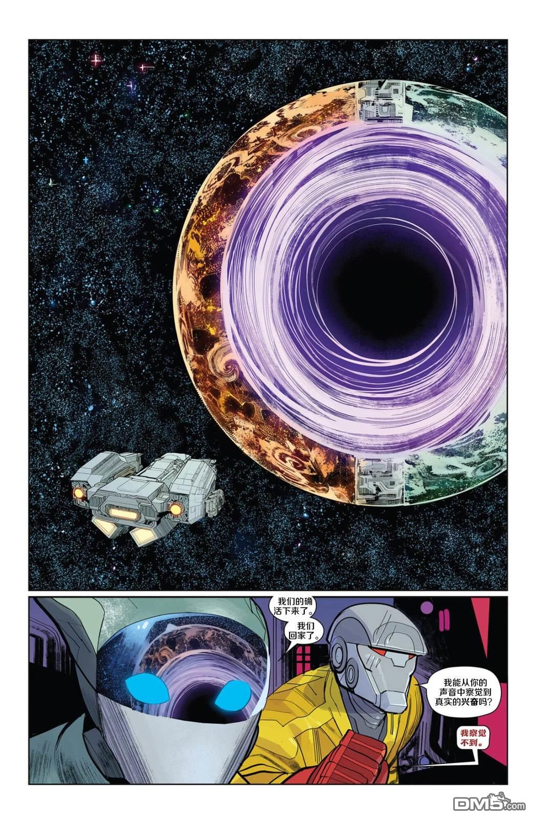 虚空敌手 第3话 第20页