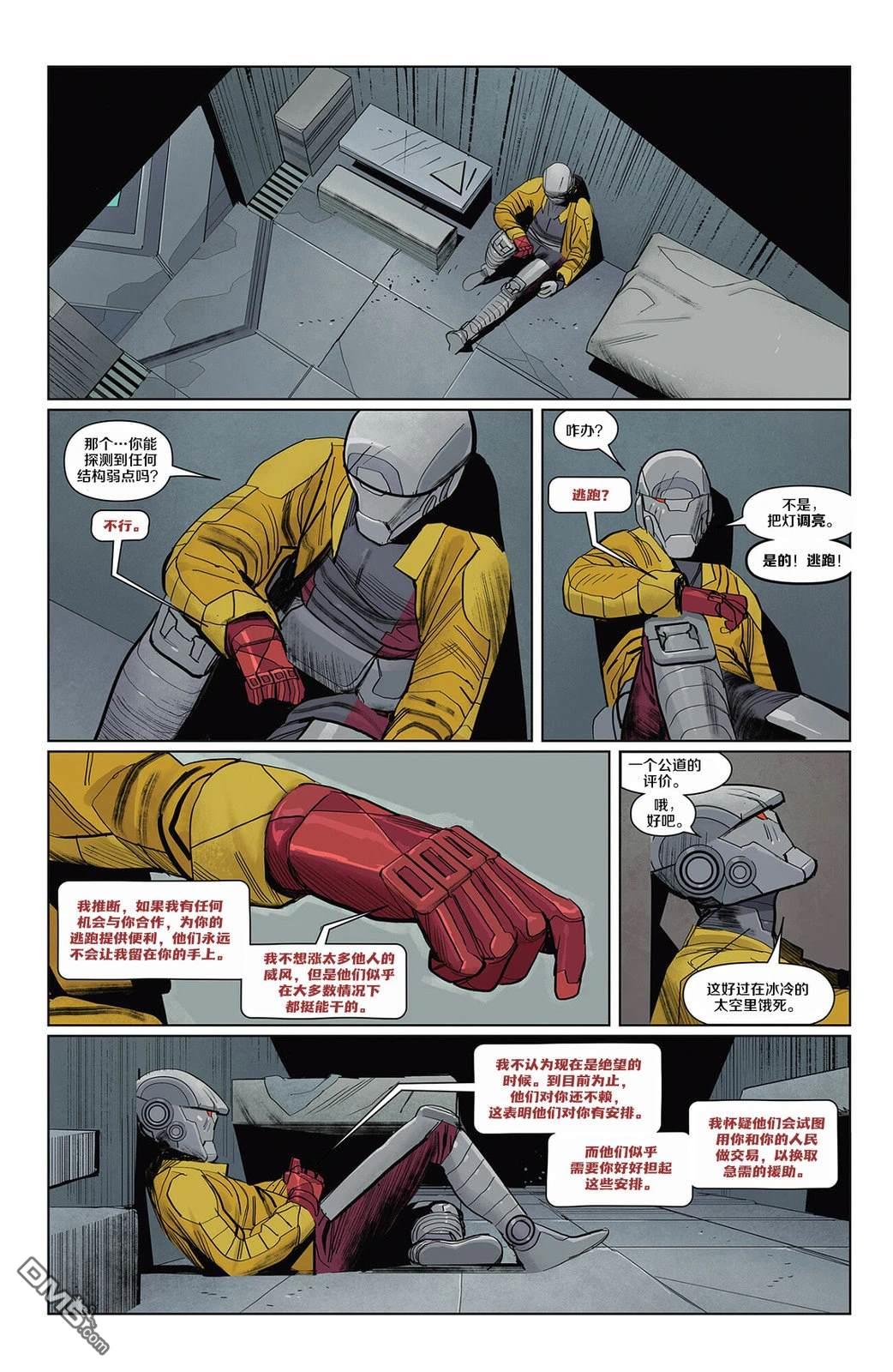 虚空敌手 第4话 第16页