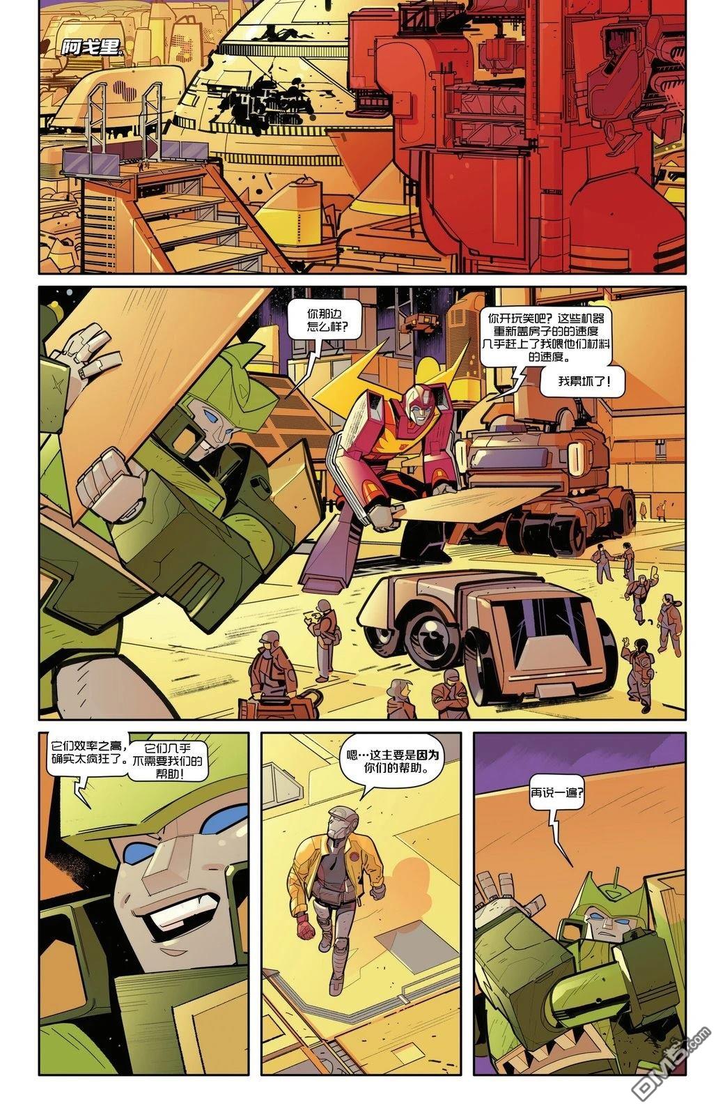 虚空敌手 第24话 第8页