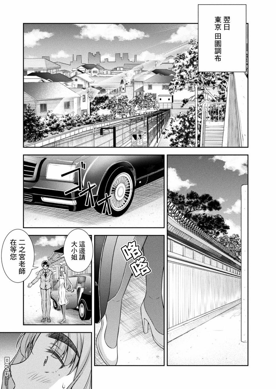 重返JK：Silver Plan 第10话 第19页