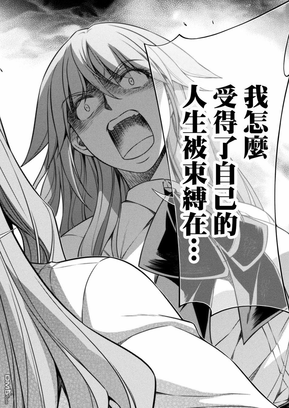 重返JK：Silver Plan 第10话 第46页