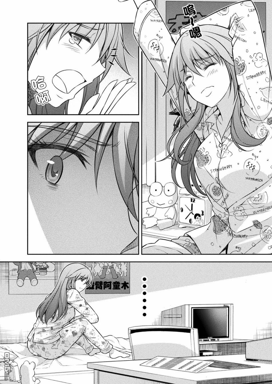重返JK：Silver Plan 第10话 第6页