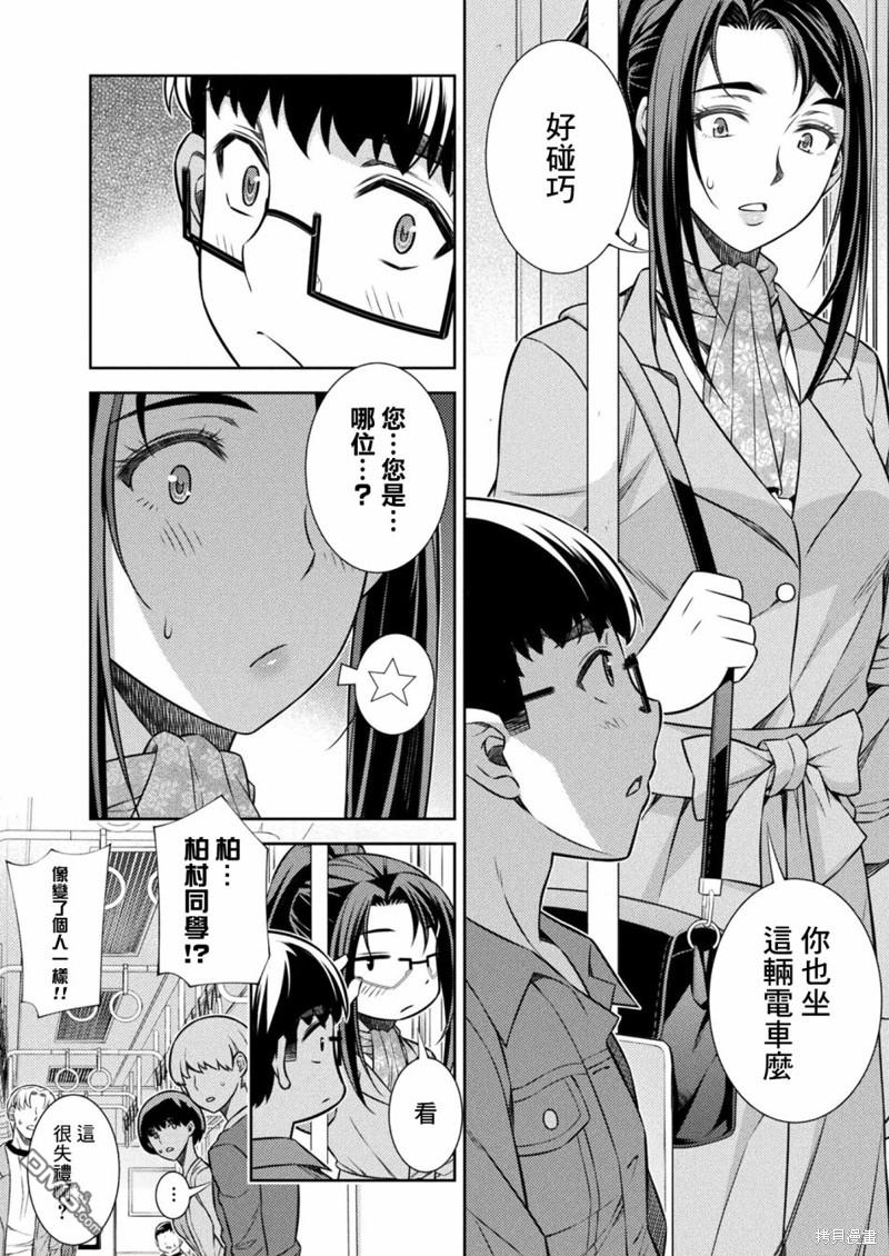 重返JK：Silver Plan 第11话 第26页