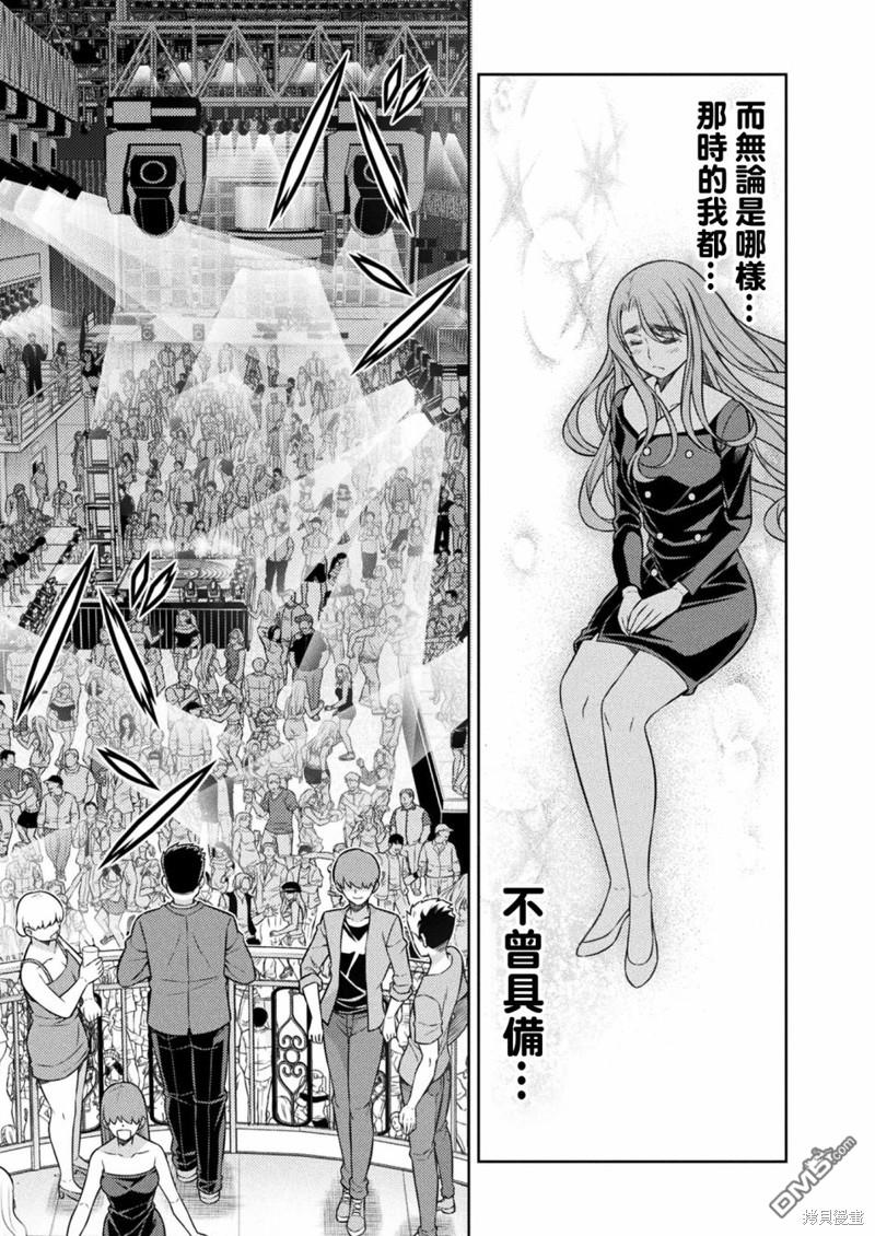 重返JK：Silver Plan 第11话 第47页