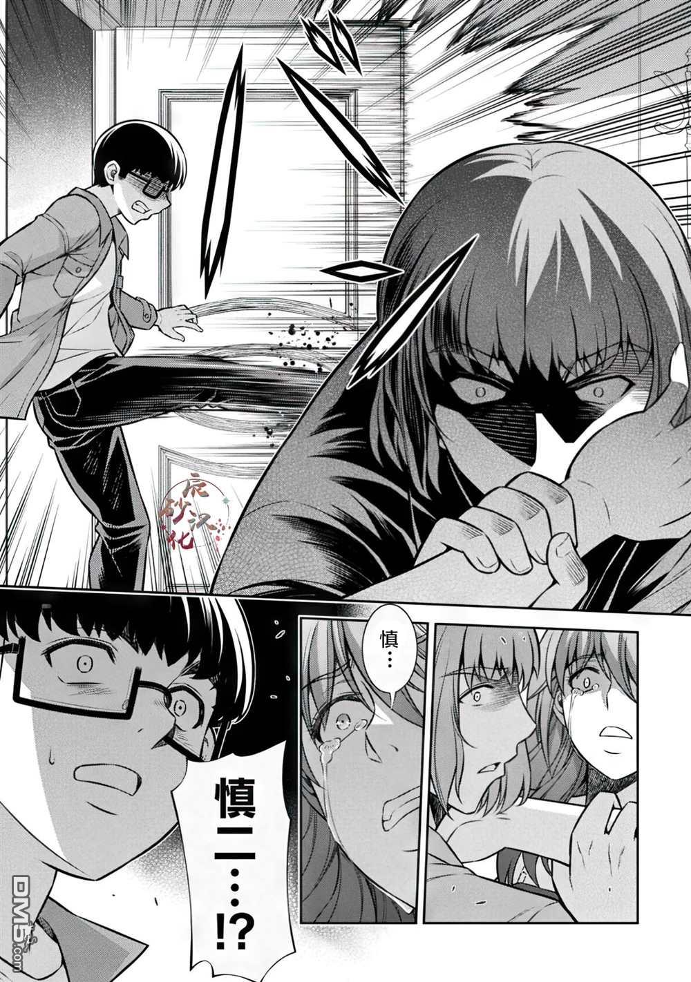 重返JK：Silver Plan 第12话 第19页