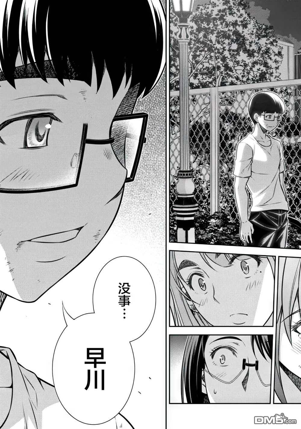 重返JK：Silver Plan 第12话 第34页