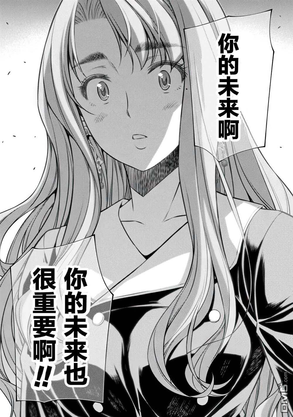 重返JK：Silver Plan 第12话 第46页