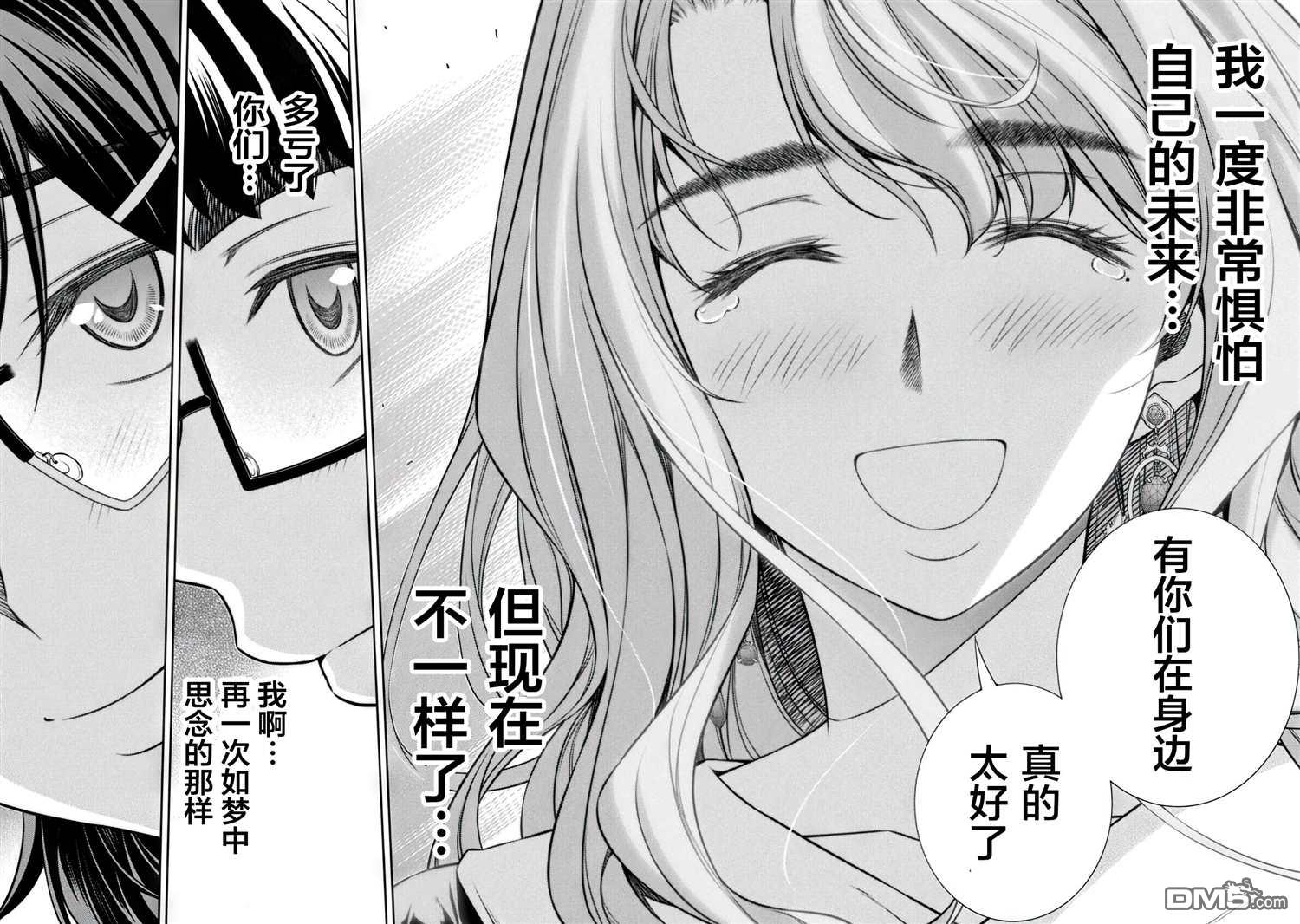 重返JK：Silver Plan 第12话 第49页