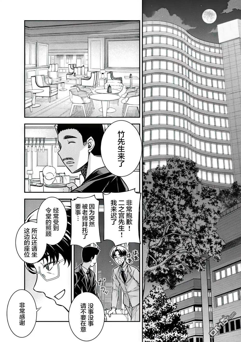 重返JK：Silver Plan 第12话 第7页
