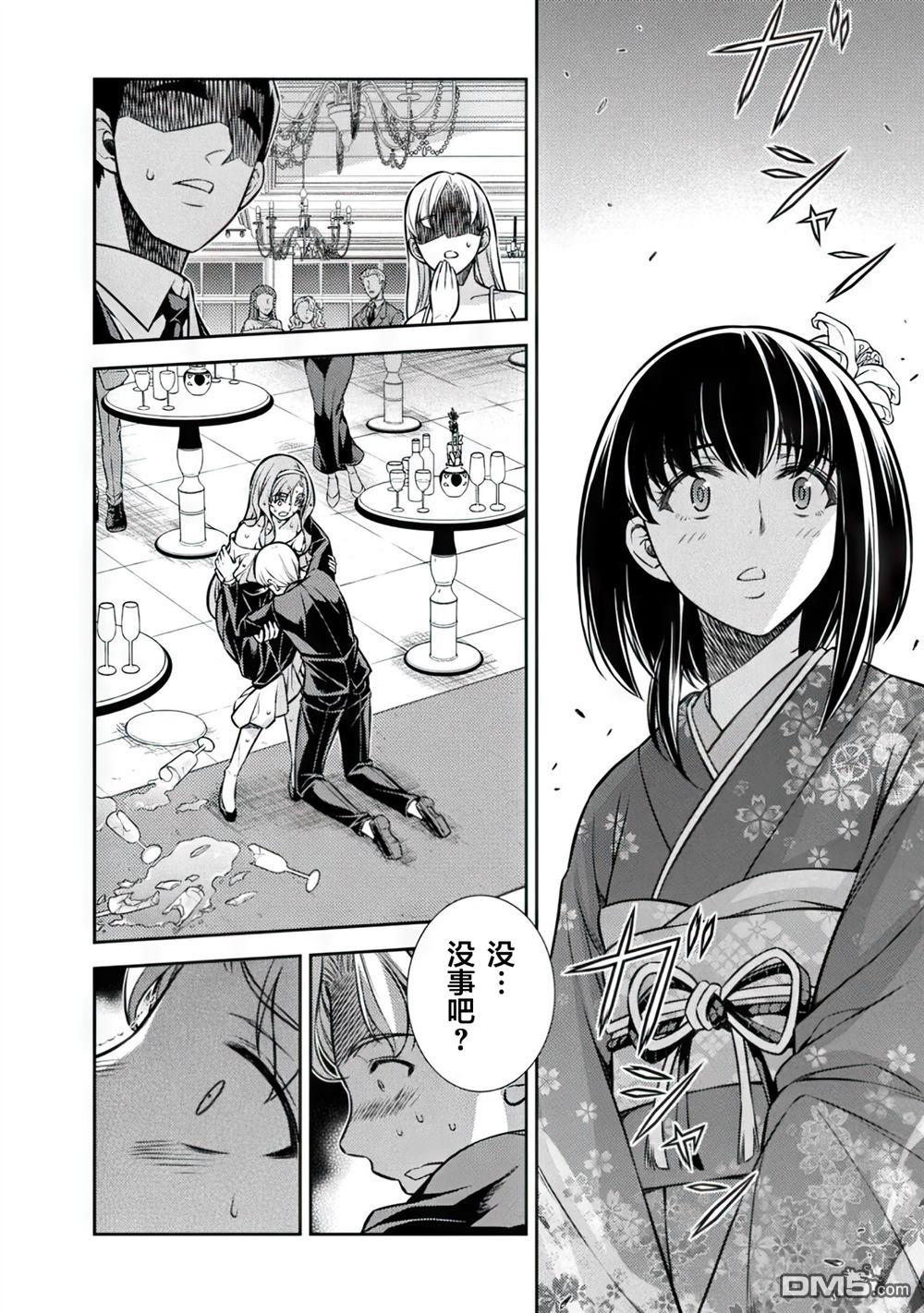 重返JK：Silver Plan 第13话 第20页