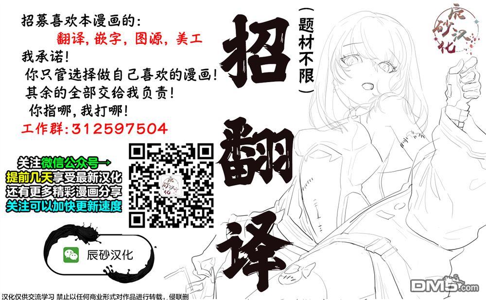 重返JK：Silver Plan 第13话 第24页