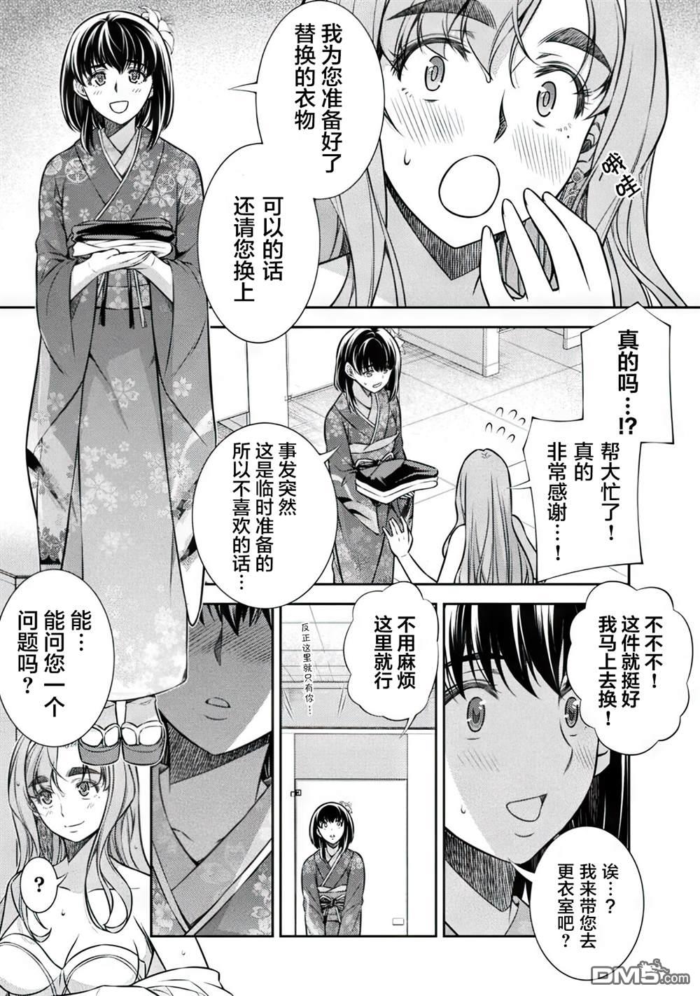 重返JK：Silver Plan 第14话 第3页