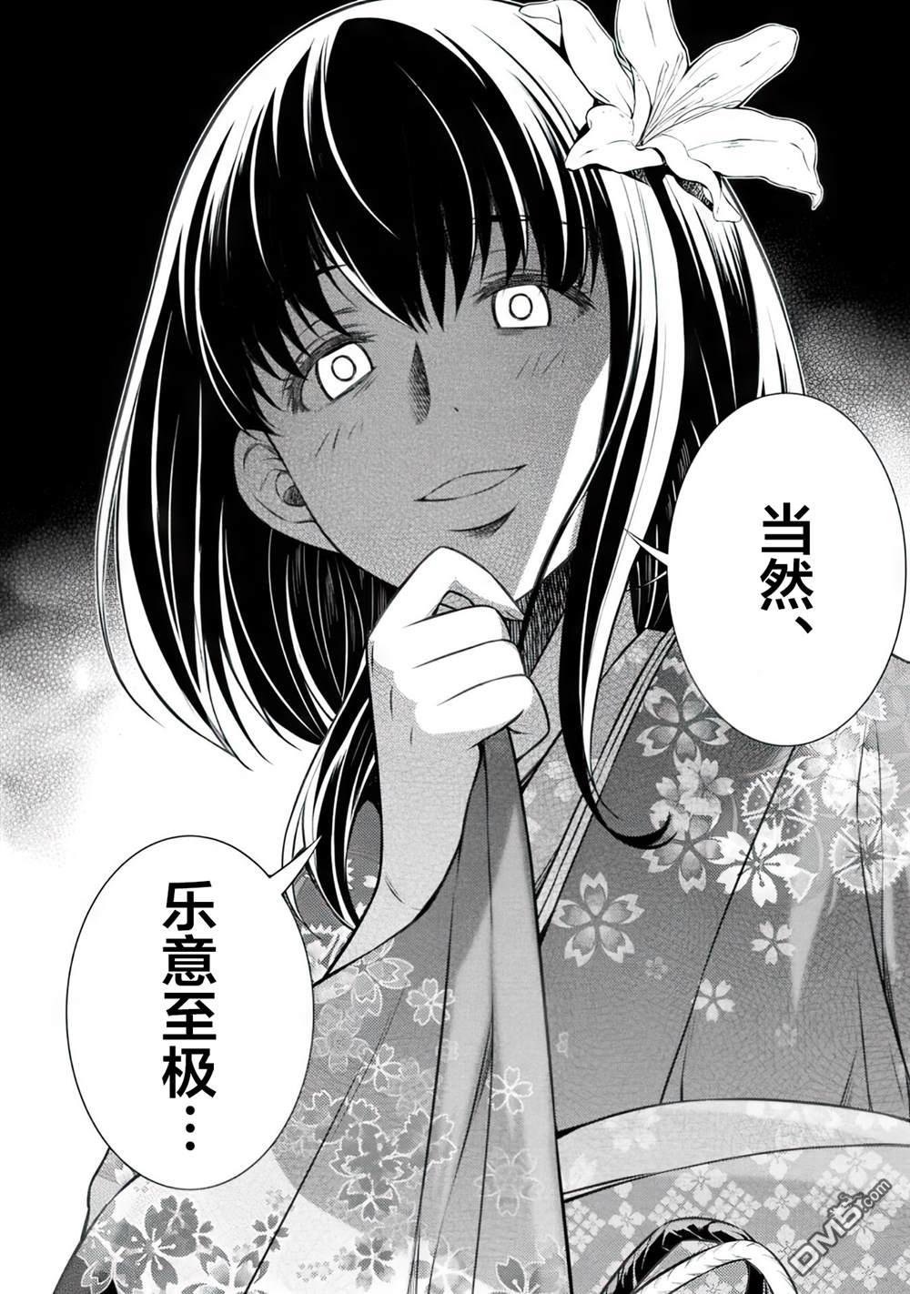 重返JK：Silver Plan 第14话 第8页