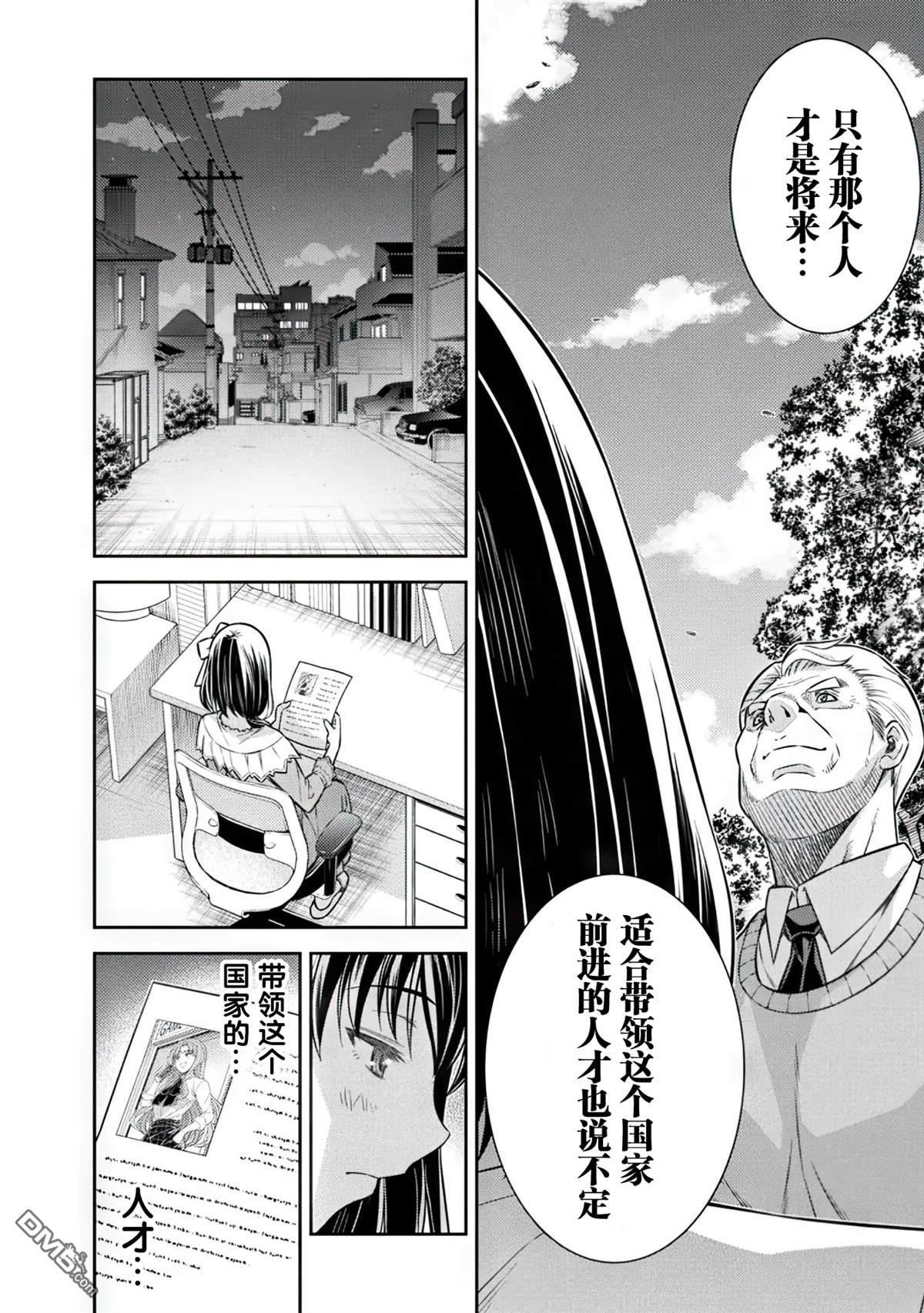 重返JK：Silver Plan 第16话 第19页
